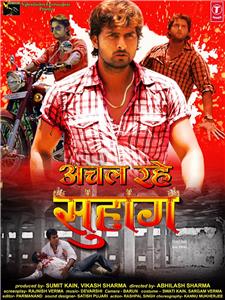 Achal Rahe Suhaag (2012) watch online HD