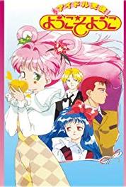 Aidoru tenshi yôkoso Yôko Chiisa-na hoshizora no kiseki (mirakuru) (1990–1991) watch online HD