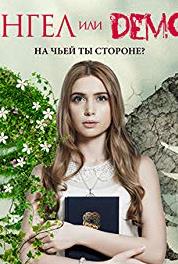Ангел или демон Episode #1.19 (2013– ) watch online HD