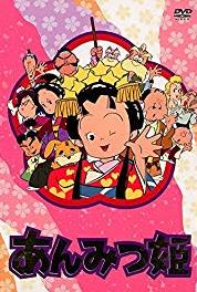Anmitsu-hime Daigyakuten! Tanesuke namida no kekkon monogatari!! (1986–1987) watch online HD