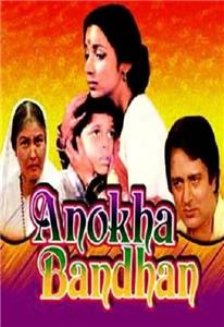 Anokha Bandhan (1982) watch online HD