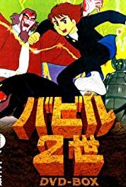 Babel nisei Korega Terekineshisu Da! (1973– ) watch online HD
