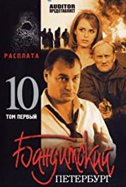 Banditskiy Peterburg: Rasplata Episode #1.1 (2007– ) watch online HD