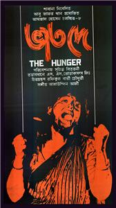 Bhat Dey (1984) watch online HD
