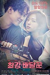 Choi-kang Bae-dal-ggun Episode #1.3 (2017) watch online HD