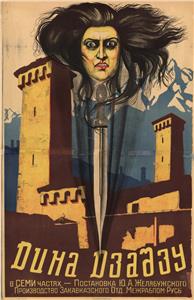 Dina Dza-dzu (1926) watch online HD