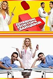 Dnevnik doktora Zaytsevoy Episode #1.5 (2012– ) watch online HD