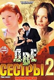 Dve sestry 2 Episode #1.15 (2009– ) watch online HD