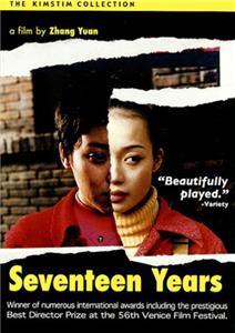 Guo nian hui jia (1999) watch online HD