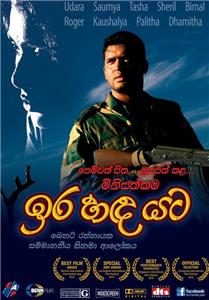 Ira Handa Yata (2009) watch online HD