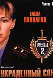 Kamenskaya: Ukradennyy son Episode #1.4 (2002– ) watch online HD