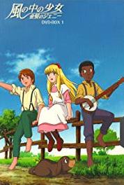 Kaze no naka no shoujo: kinpatsu no Jeni Otosan to no Yakusoku (1992–1993) watch online HD