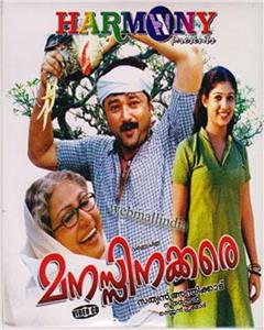 Manassinakkare (2003) watch online HD