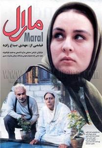 Maral (2001) watch online HD