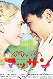 Massan Episode #1.20 (2014– ) watch online HD