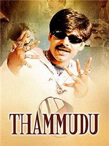Mirugam (2007) watch online HD