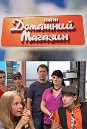 Nash domashniy magazin Nash domashniy magazin (2010– ) watch online HD