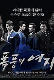 Pokpoongui Yeoja Episode #1.32 (2014–2015) watch online HD