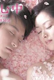 Sakura shinjuu Episode #1.14 (2011– ) watch online HD