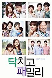 Shut Up Family Episode #1.3 (2012– ) watch online HD
