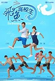 Swimming Battle Episode #1.16 (2016) watch online HD
