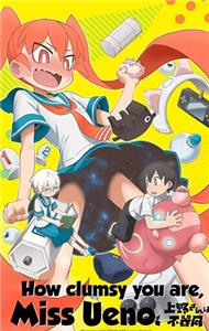 Ueno-san wa Bukiyou  watch online HD