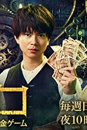 Zero: The Bravest Money Game Episode #1.2 (2018– ) watch online HD