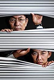 Aibô Episode #6.13 (2000– ) watch online HD