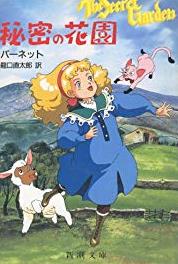 Anime himitsu no hanazono Heino muko ni nani gaaru (1991–1992) watch online HD