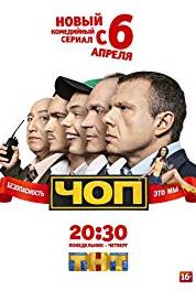 Chop Episode #2.9 (2015– ) watch online HD