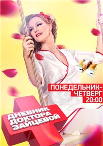 Dnevnik doktora Zaytsevoy 2  watch online HD