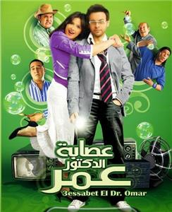 Doctor Omar's Gang (2007) watch online HD