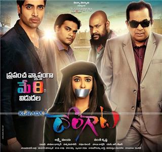 Dongata (2015) watch online HD