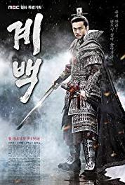 Gye Baek Episode #1.9 (2011– ) watch online HD