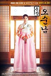 Hunjang Oh Soon Nam Episode #1.55 (2017– ) watch online HD