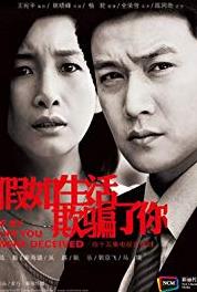 Jia Ru Sheng Huo Qi Pian Le Ni Episode #1.19 (2013– ) watch online HD