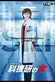 Kasôken no onna Episode #16.17 (1999– ) watch online HD