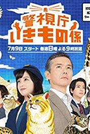 Keishichô ikimono gakari Episode #1.1 (2017) watch online HD