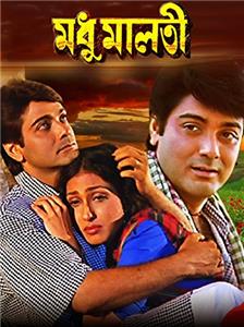 Madhu Malati (1999) watch online HD