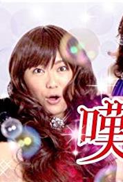 Nageki no bijo Busu to bijo no iji (2013– ) watch online HD