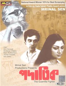 Padatik (1973) watch online HD