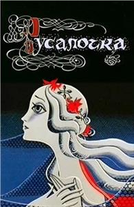 Rusalochka (1968) watch online HD