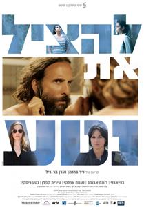 Saving Neta (2016) watch online HD