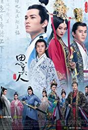 Song of Phoenix Episode #1.71 (2017) watch online HD