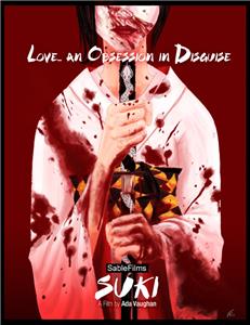 Suki 3D  watch online HD