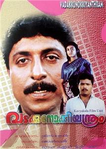 Vadakkunokkiyantram (1989) watch online HD