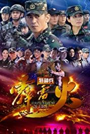 Wo shi te zhong bing Episode #3.21 (2011– ) watch online HD