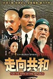 Zou xiang gong he Episode #1.34 (2003– ) watch online HD