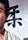 Kuan-Wu Lung